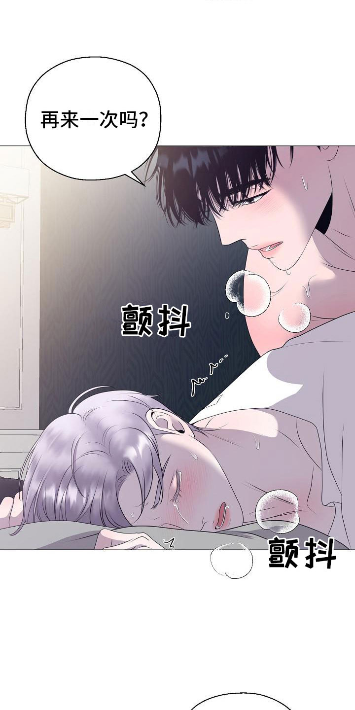 占为己有漫画,第10章：没人性4图
