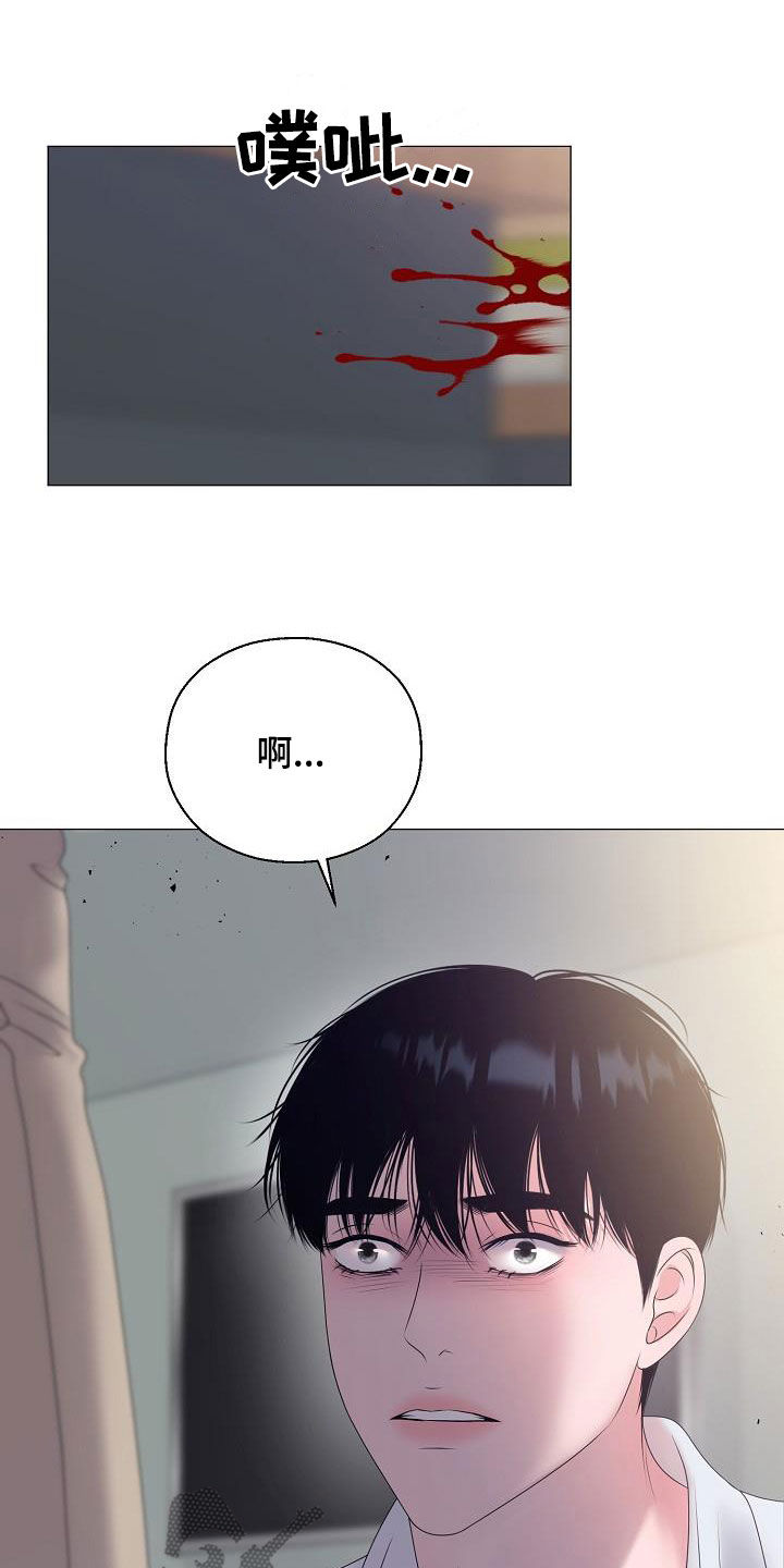 占为己有漫画,第60章：刺伤1图