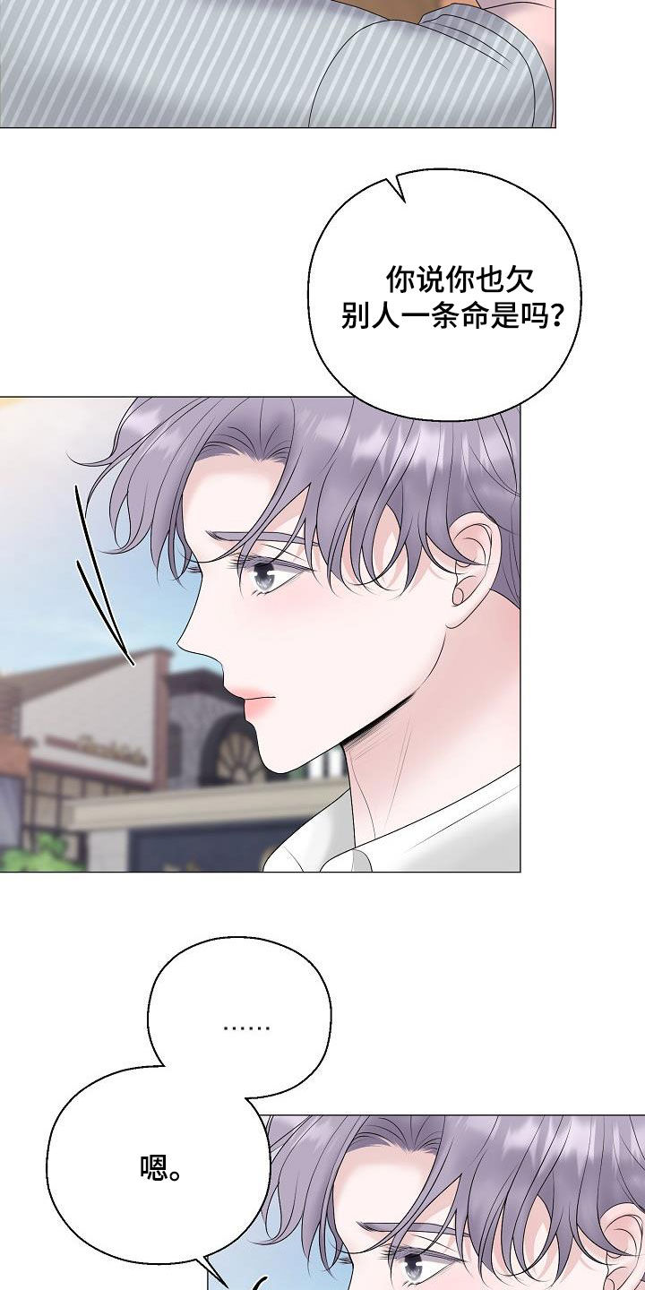 占为己有漫画,第57章：妈妈4图