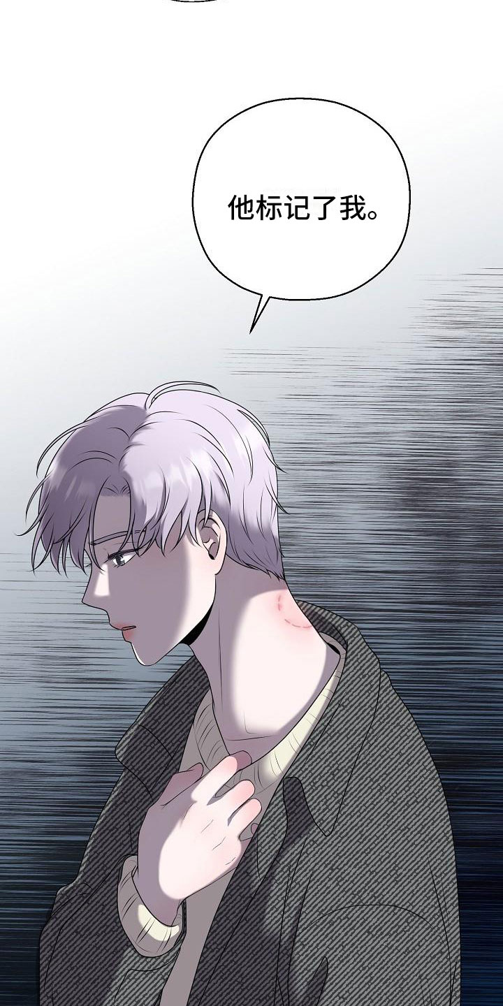 占为己有漫画,第1章：白色圣诞节5图