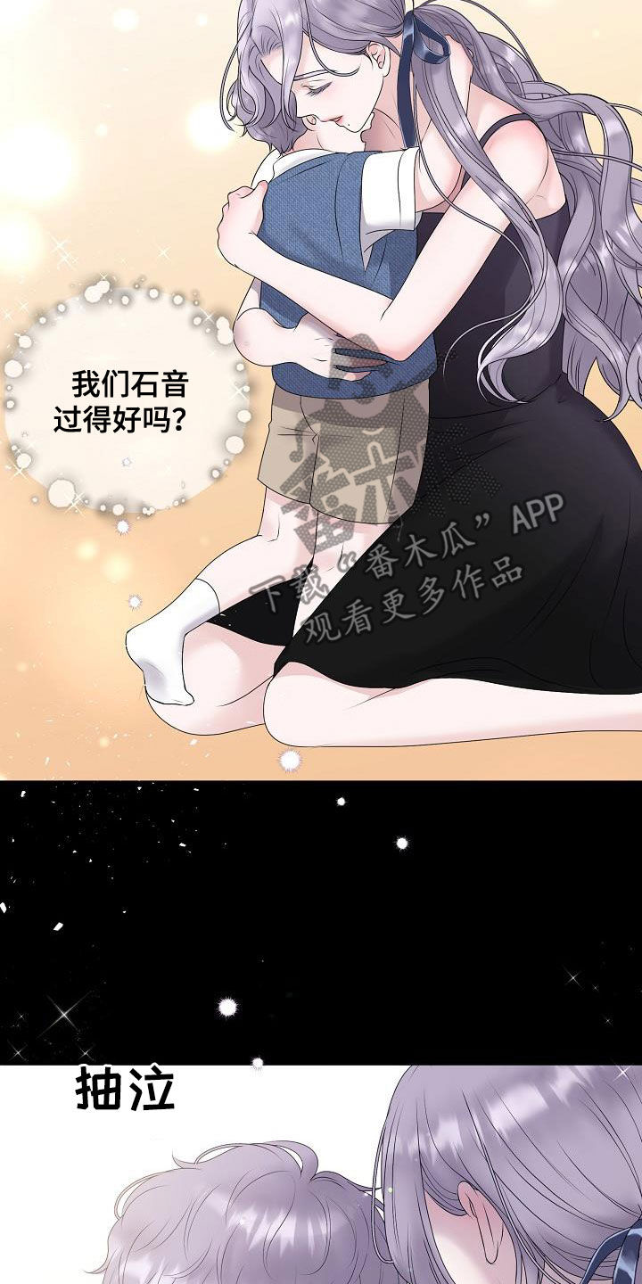 占为己有漫画,第62章：苏醒3图
