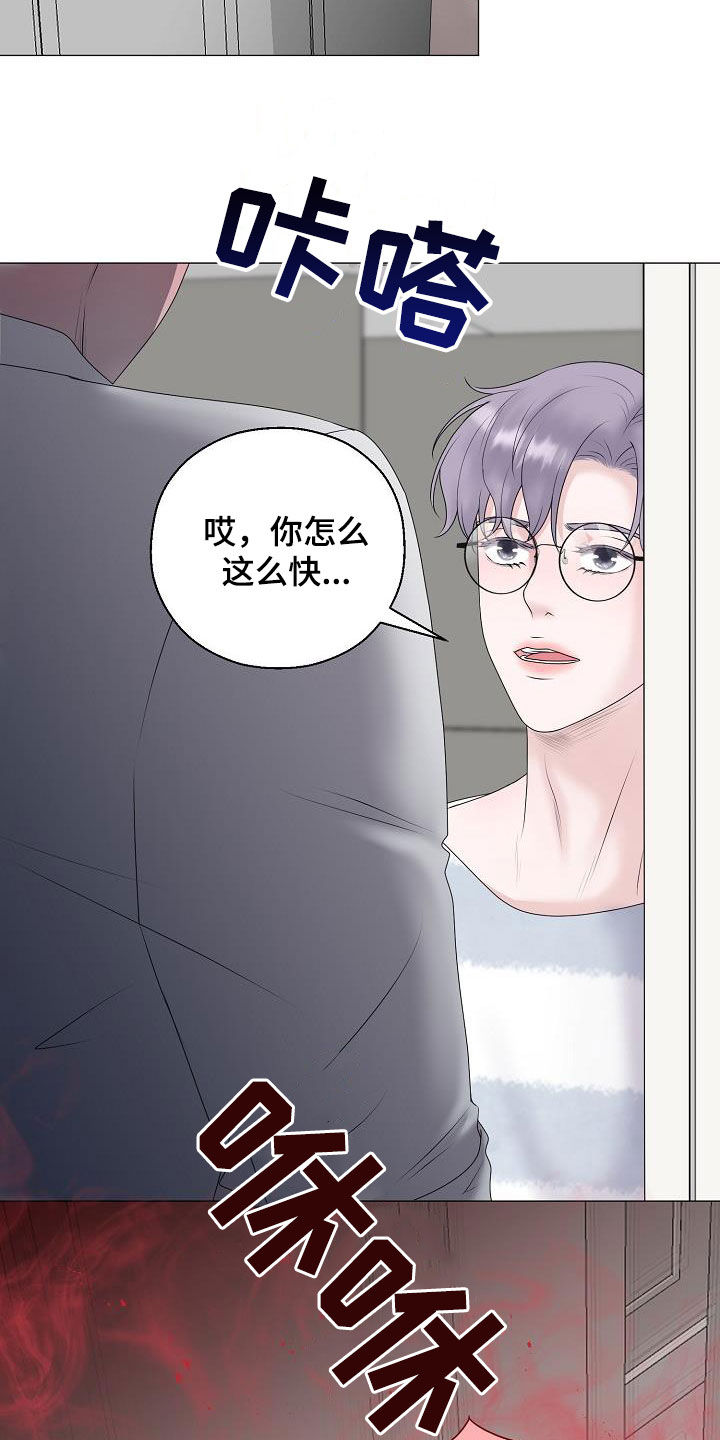 占为己有漫画,第41章：不管不顾5图