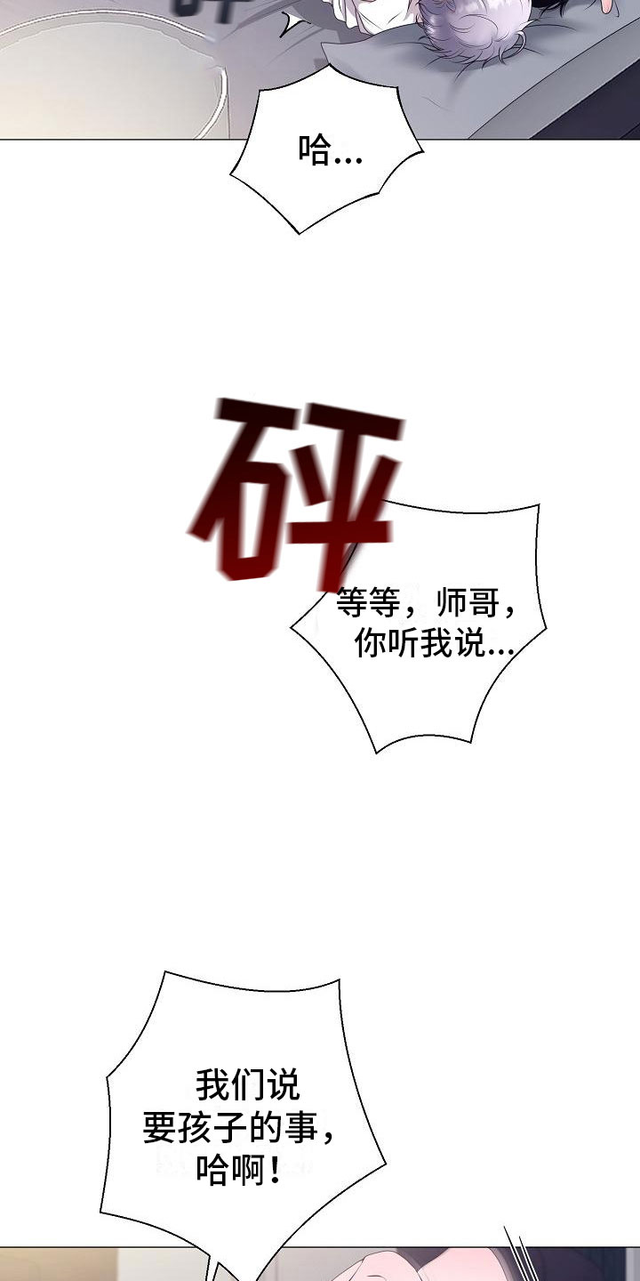 占为己有漫画,第9章：要孩子5图