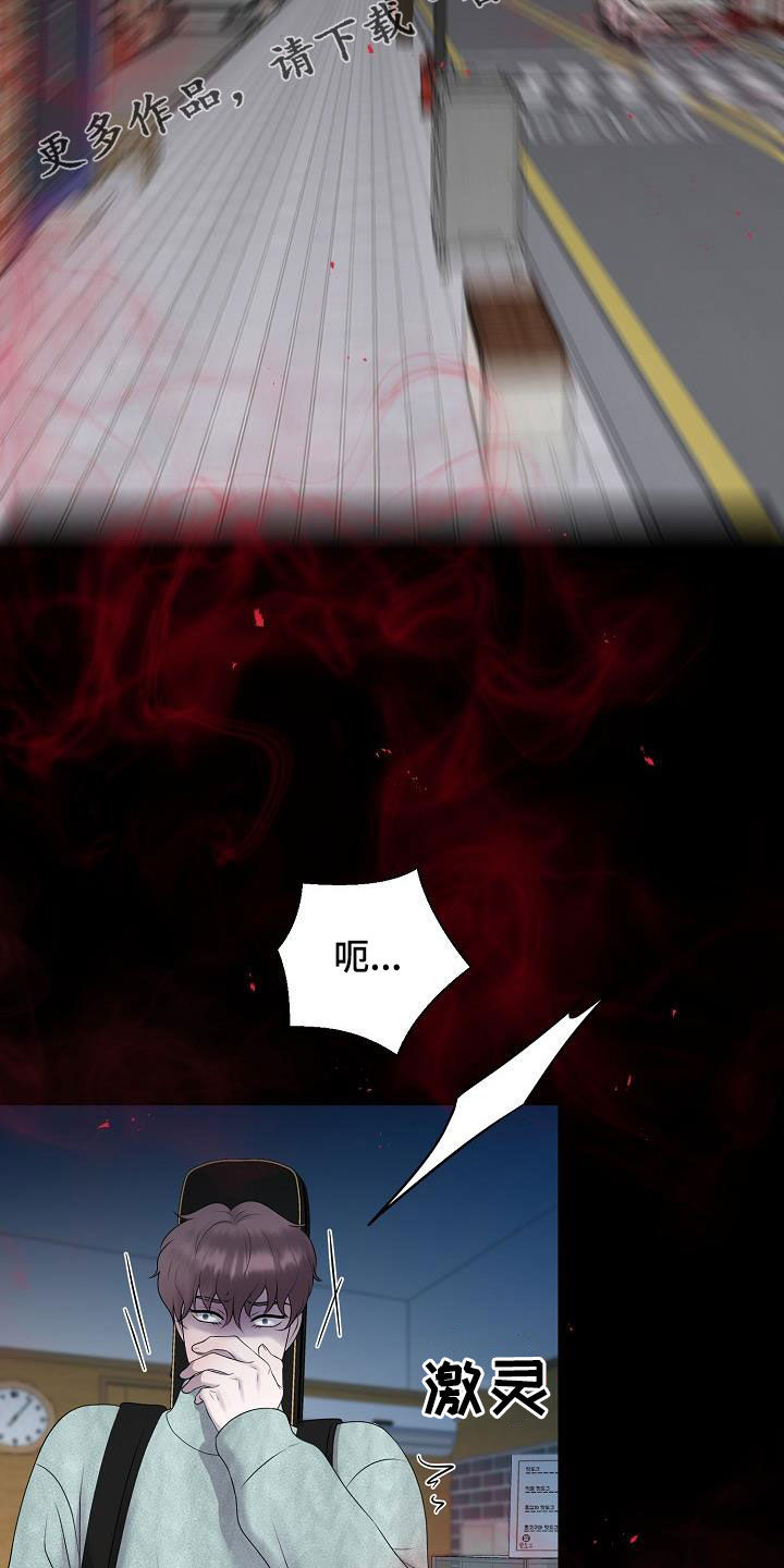 占为己有漫画,第39章：玩玩而已2图