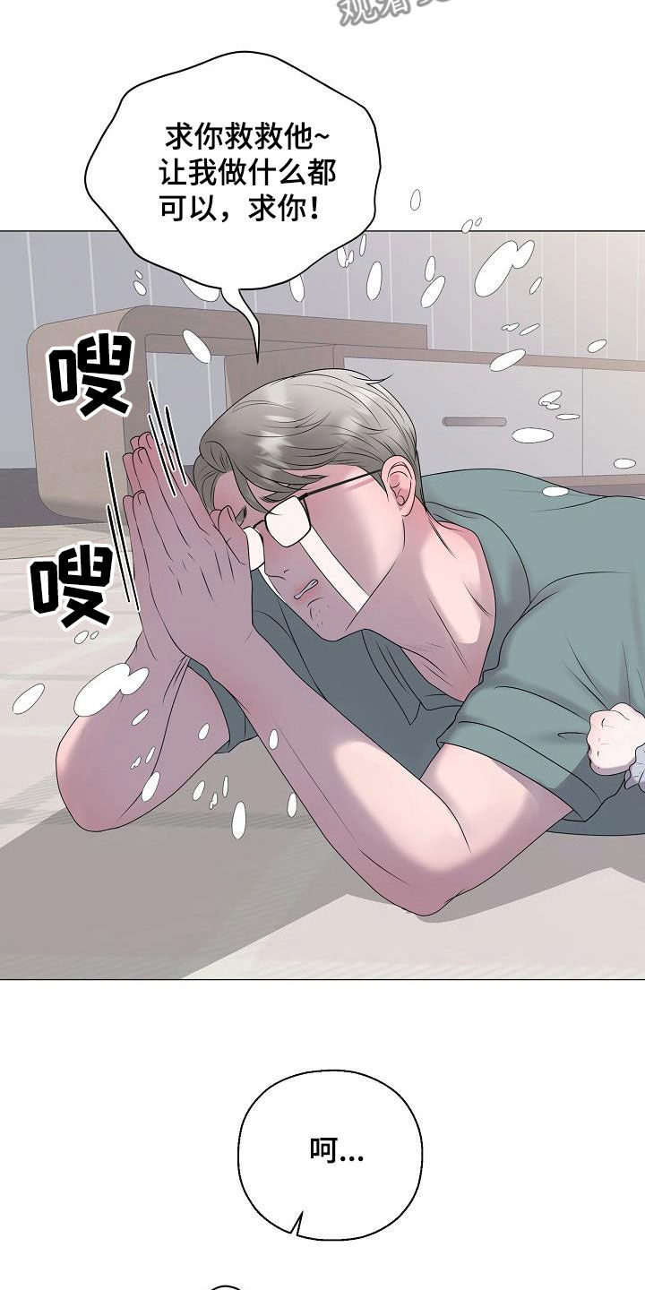 占为己有漫画,第64章：恐龙游戏3图