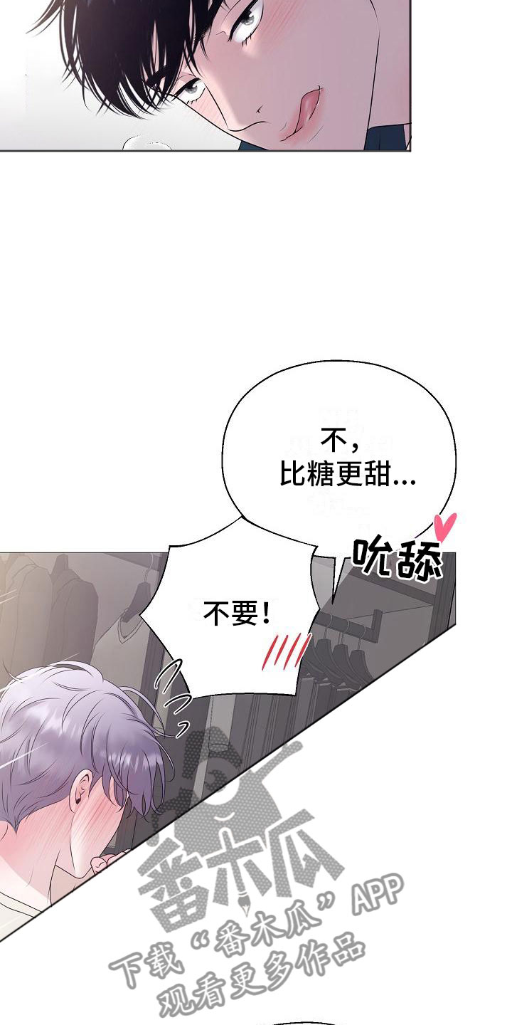 占为己有漫画,第12章：他变了4图