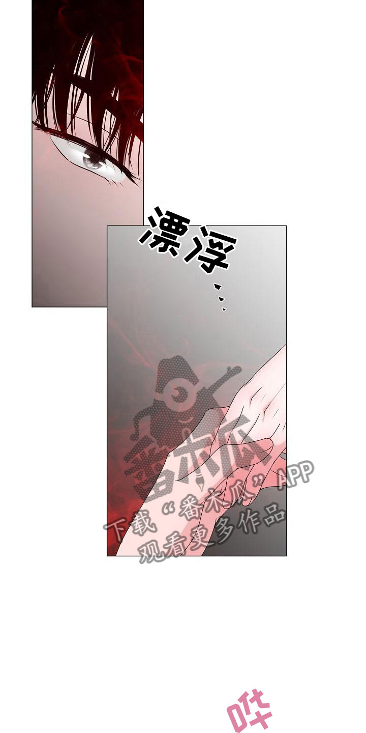占为己有漫画,第7章：意图2图