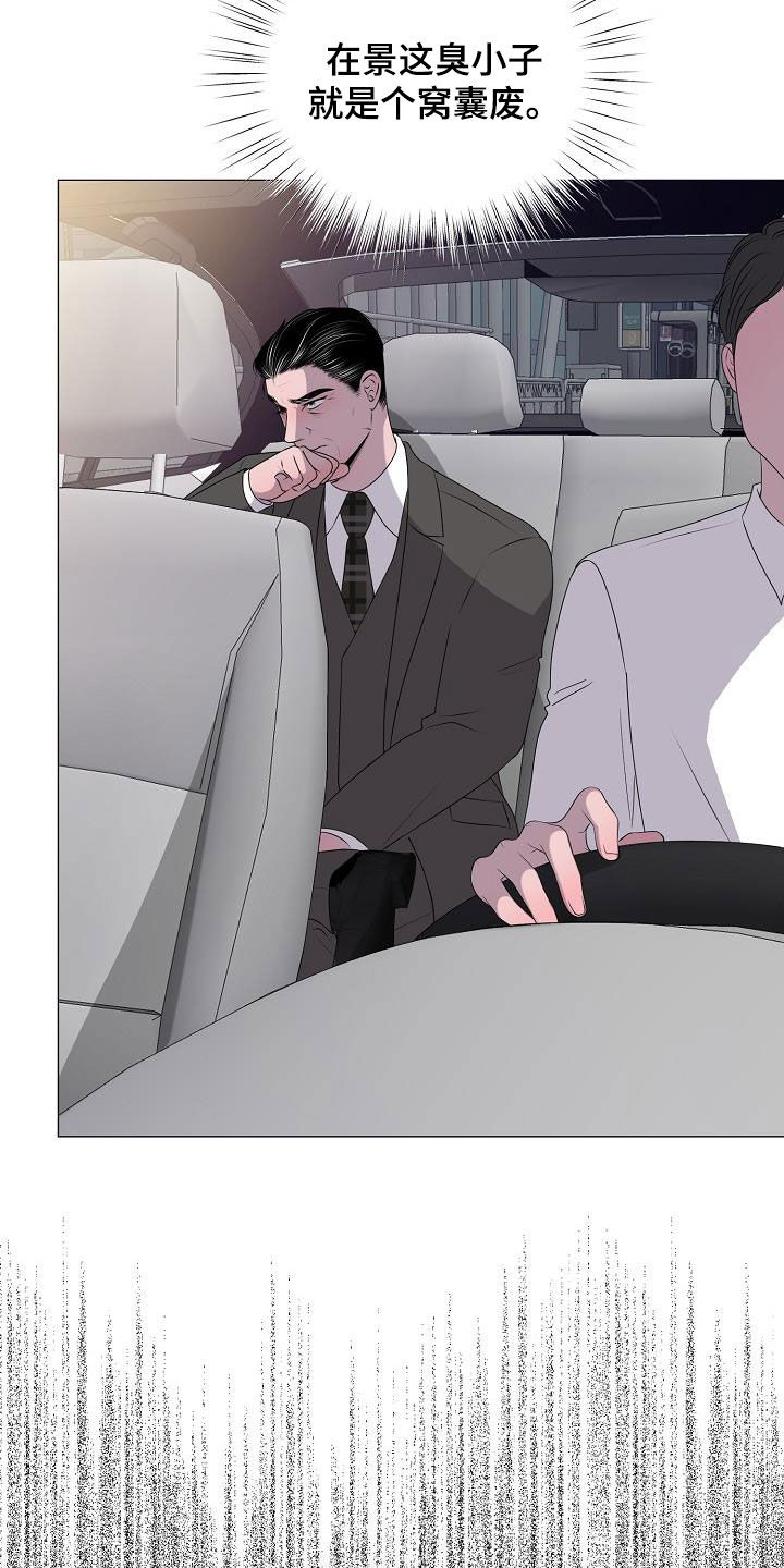 占为己有漫画,第40章：弱肉强食4图