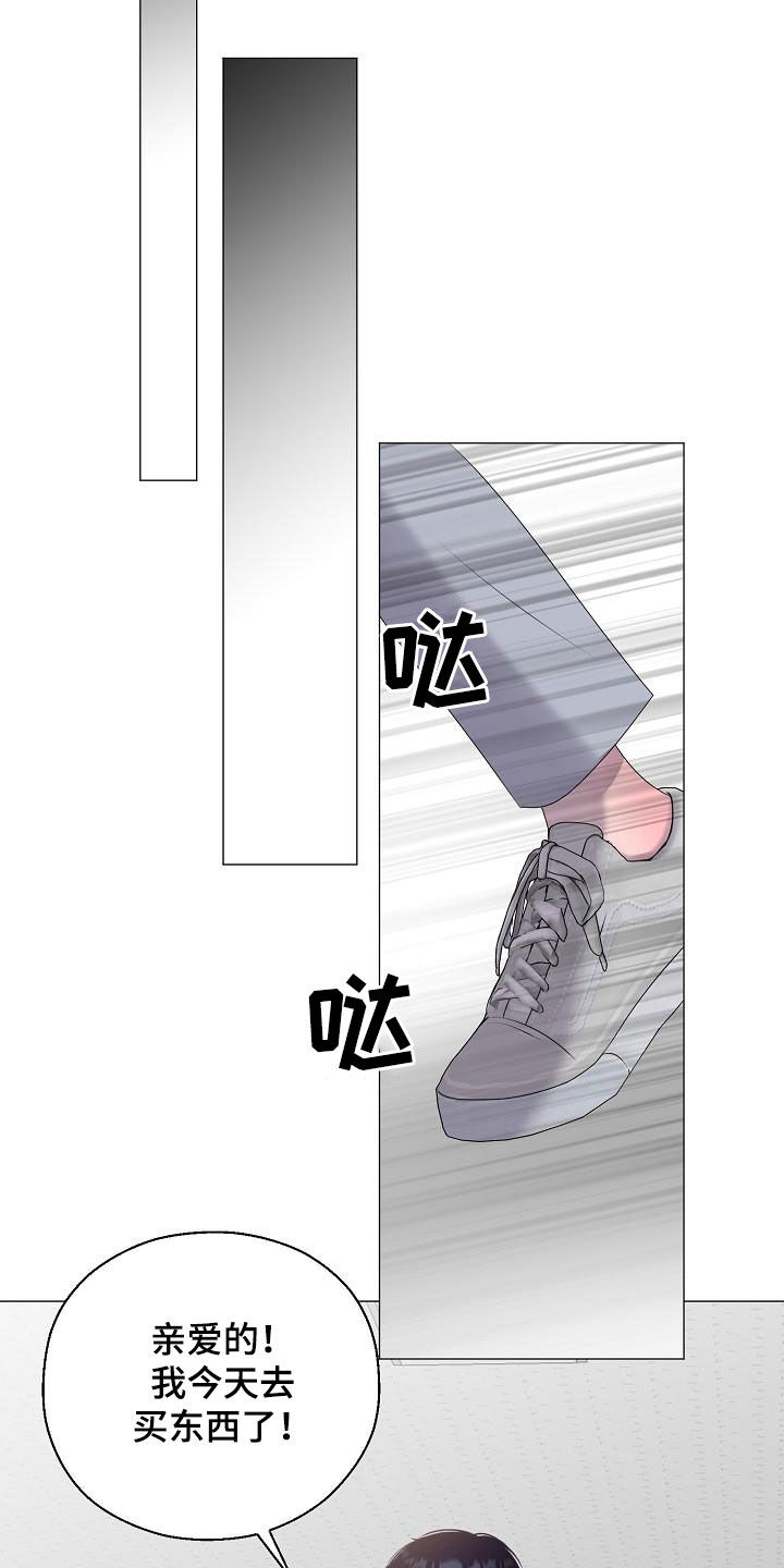 占为己有漫画,第62章：苏醒4图