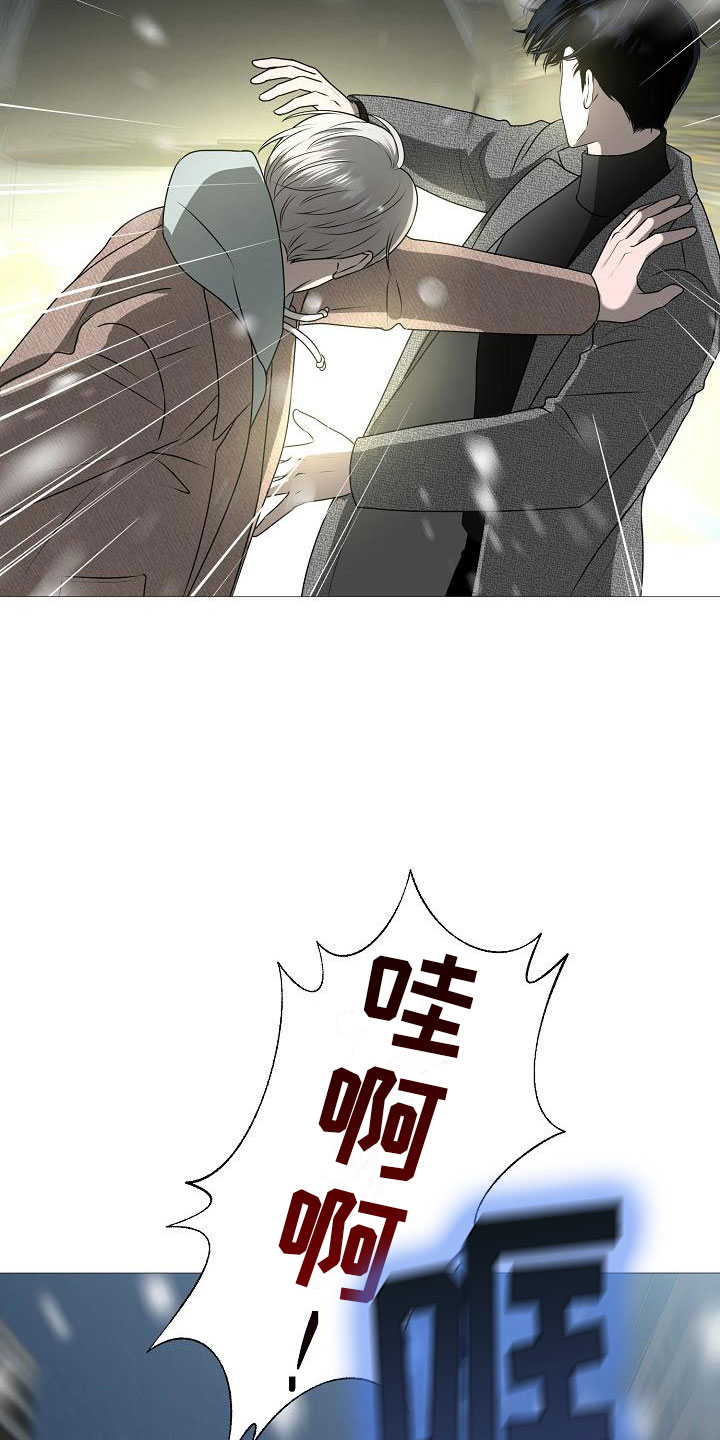 占为己有漫画,第2章：车祸3图