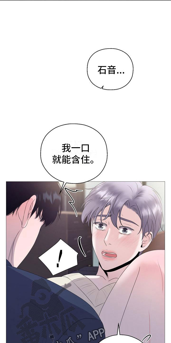 占为己有漫画,第12章：他变了1图