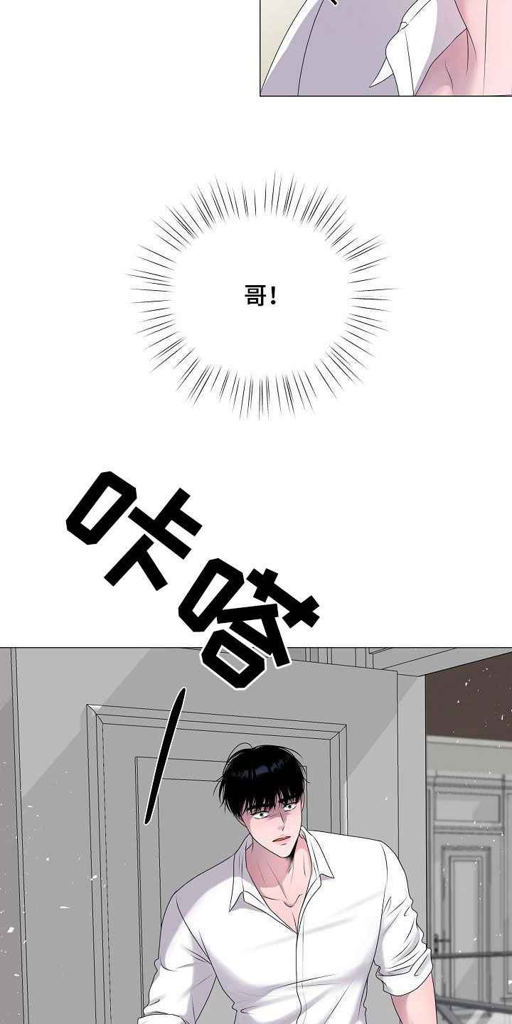 湛为己有周湛方子岺漫画,第46章：离家出走1图