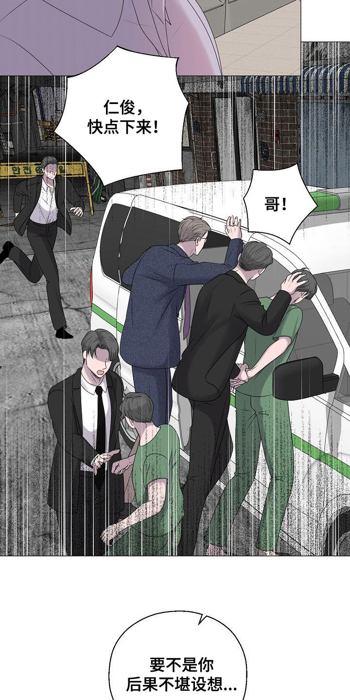 占为己有漫画,第63章：要债1图