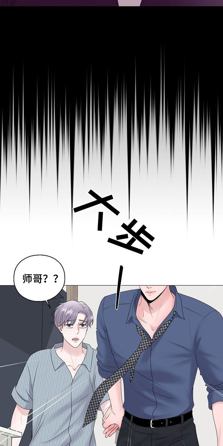 占为己有漫画,第28章：人渣2图