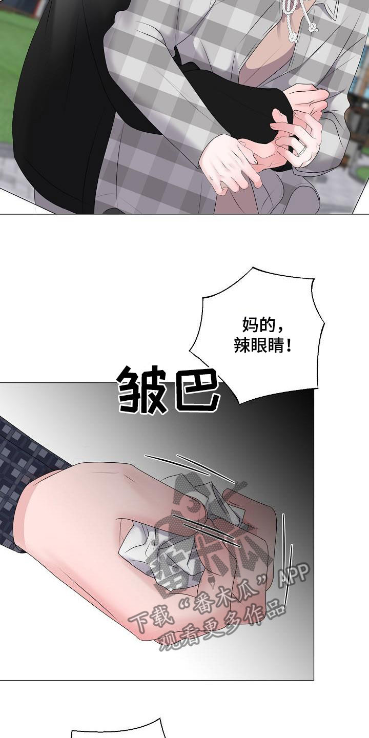 占为己有和据为己有的区别漫画,第40章：弱肉强食1图