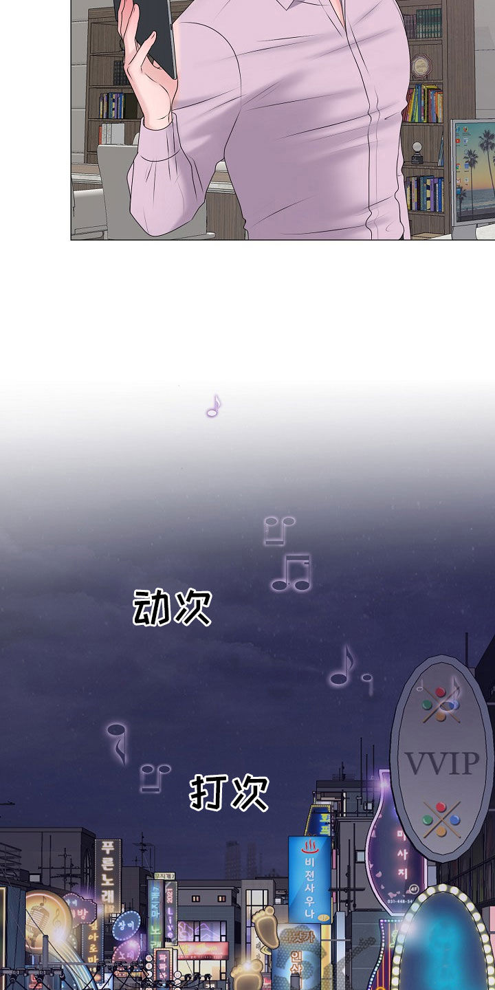 占为己有漫画,第56章：计划提前2图