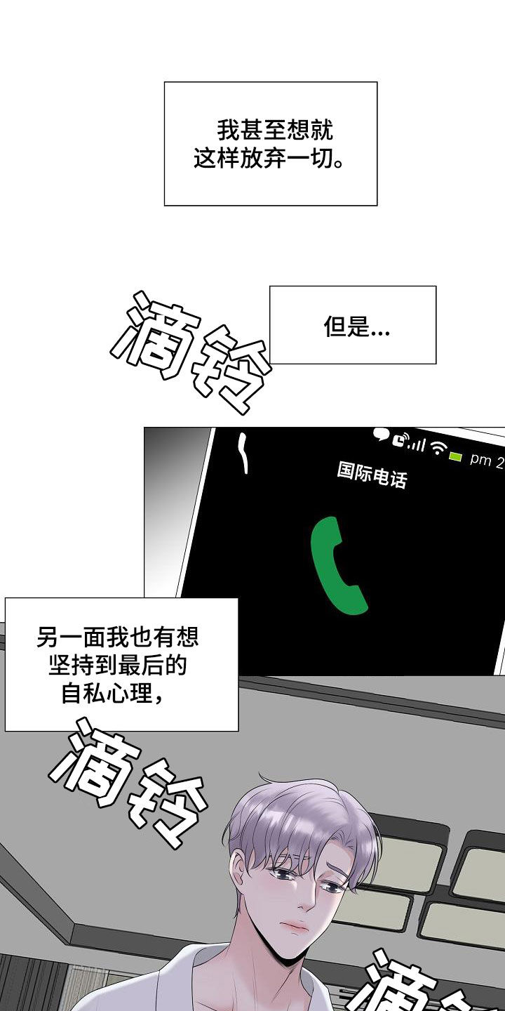 占为己有漫画,第27章：拒绝不了1图