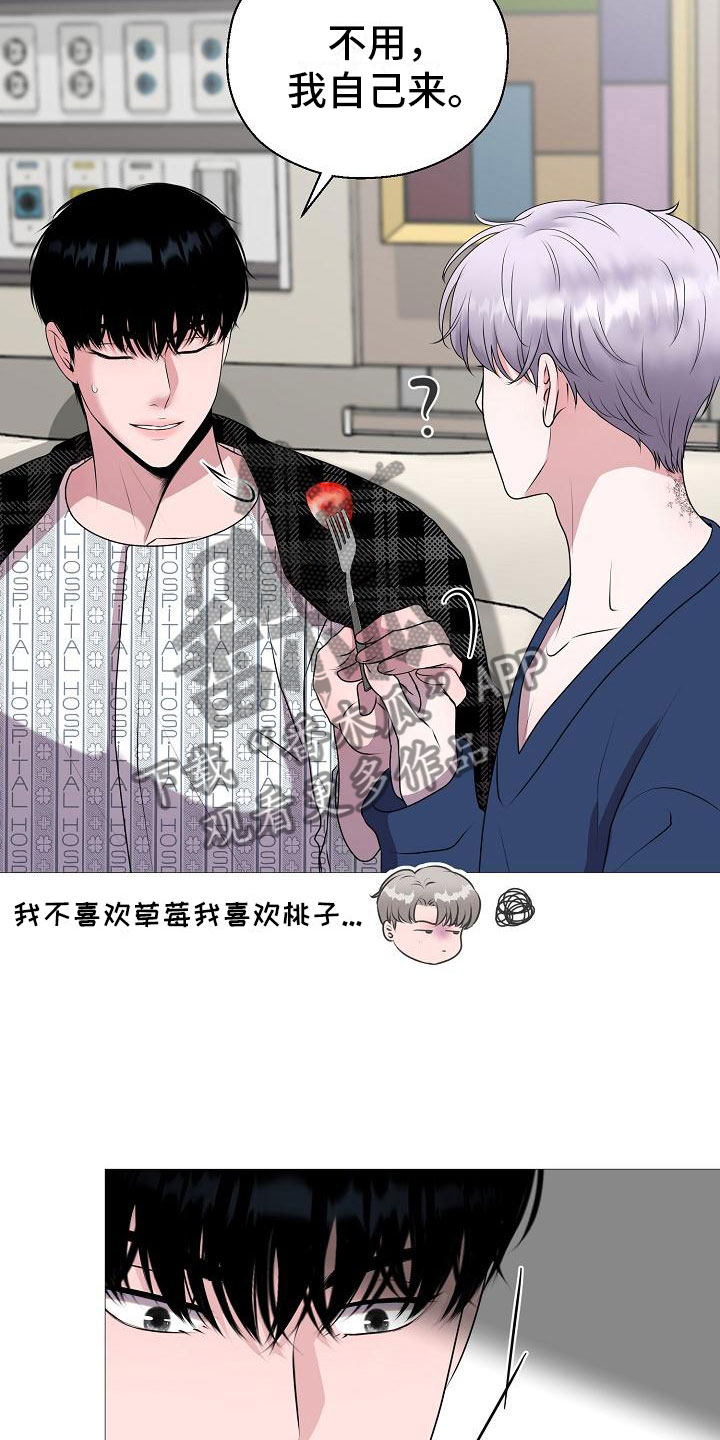 占为己有漫画,第5章：纳为己有3图