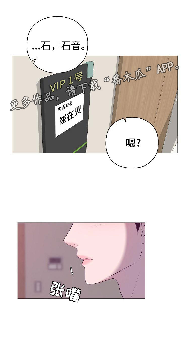 占为己有漫画,第5章：纳为己有1图