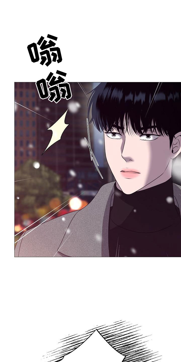 占为己有漫画,第2章：车祸1图