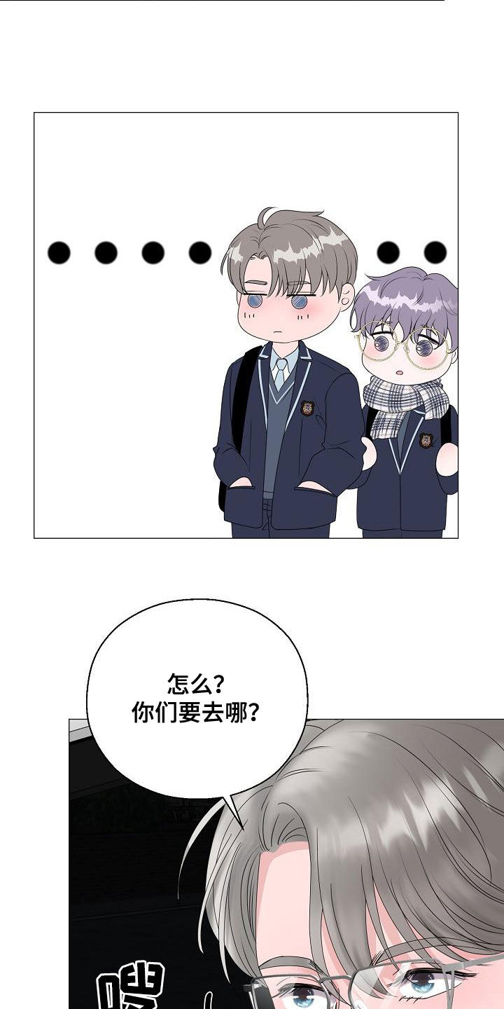 占为己有漫画,第22章：把他抢走1图