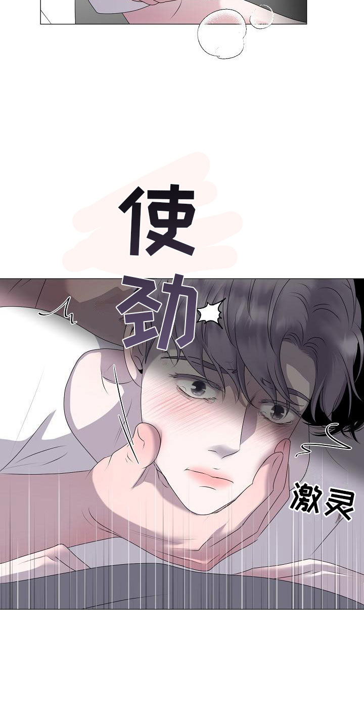 占为己有漫画,第10章：没人性1图