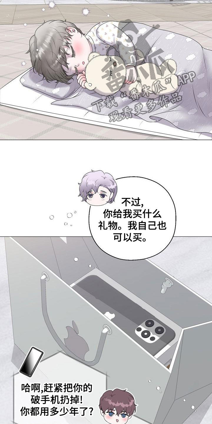 占为己有漫画,第66章：梦幻一样（完结）3图