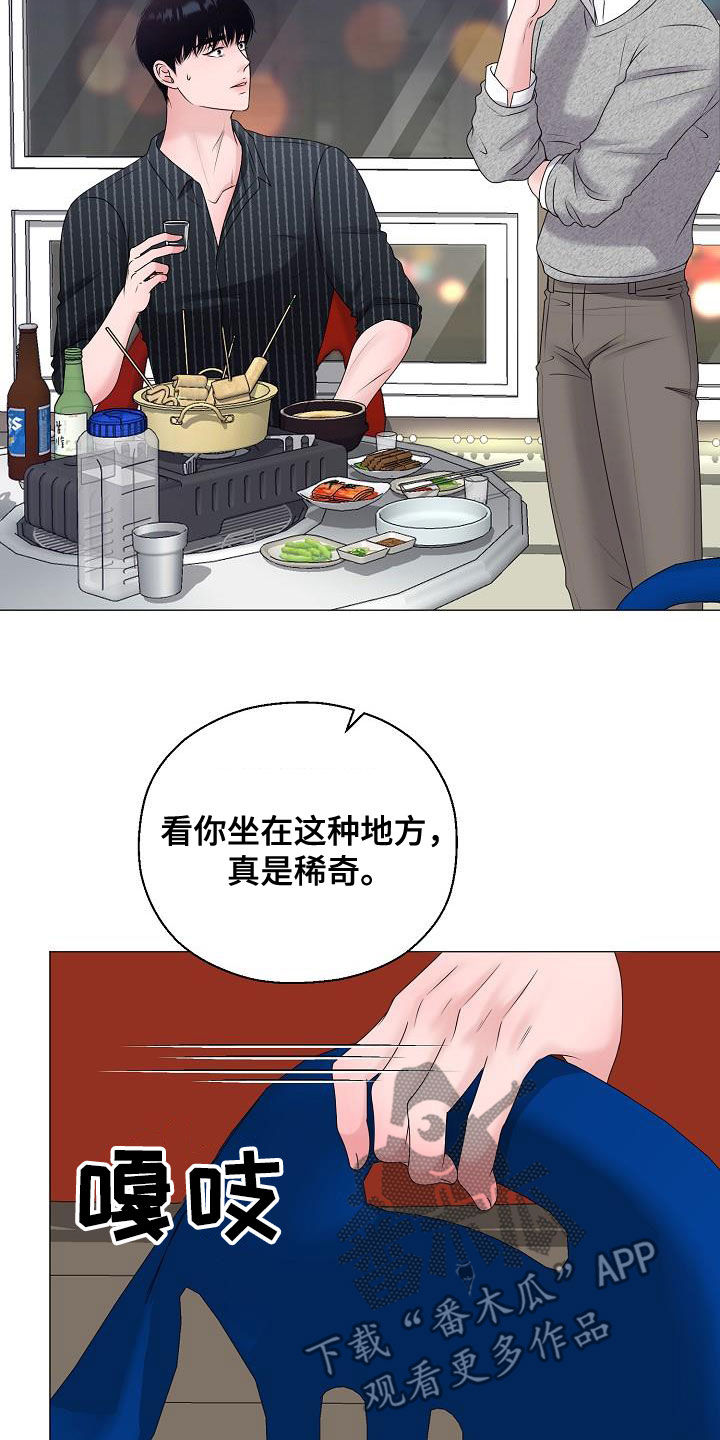 占为己有漫画,第47章：死也不会放手1图