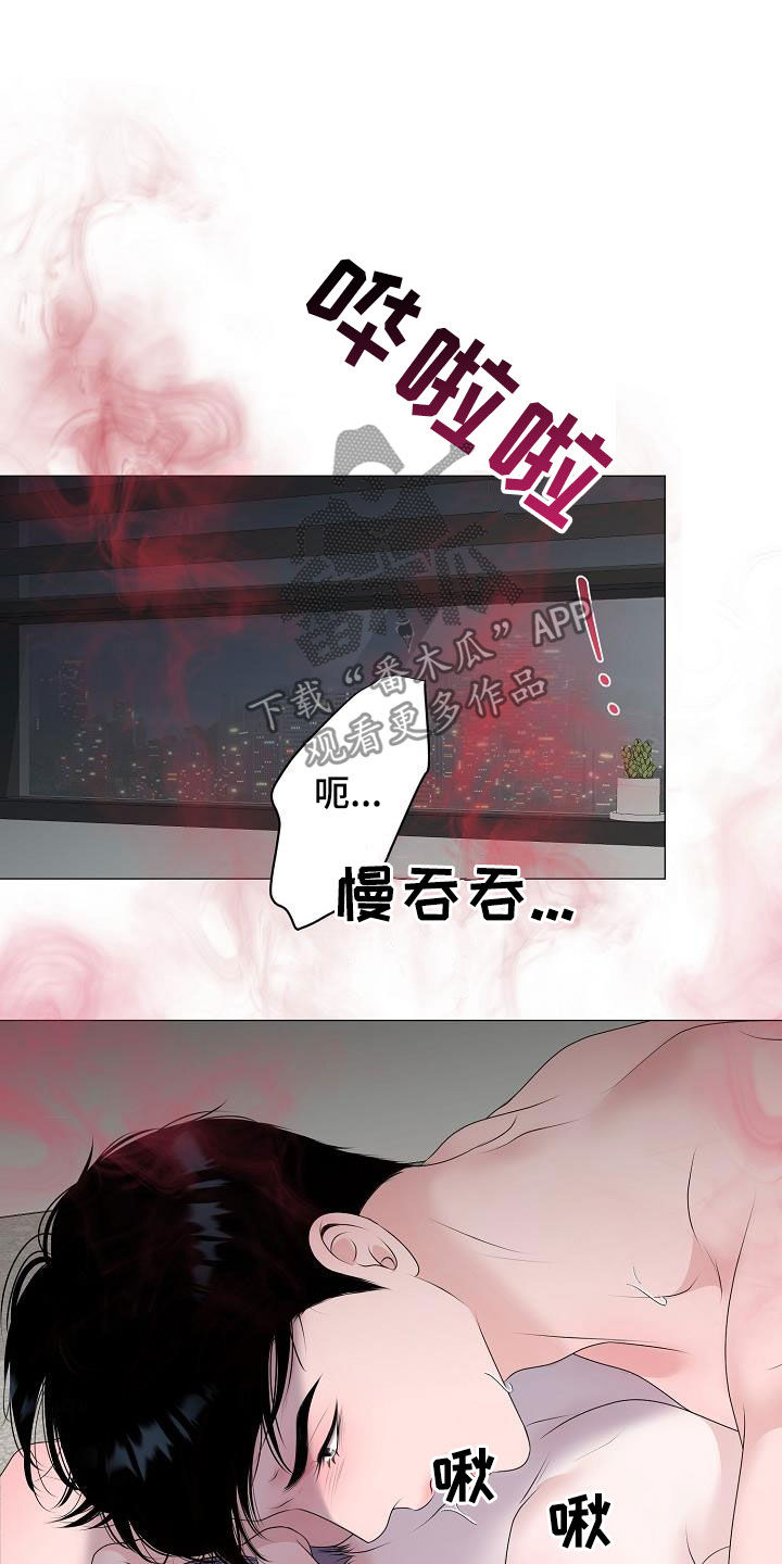 占为己有漫画,第28章：人渣1图