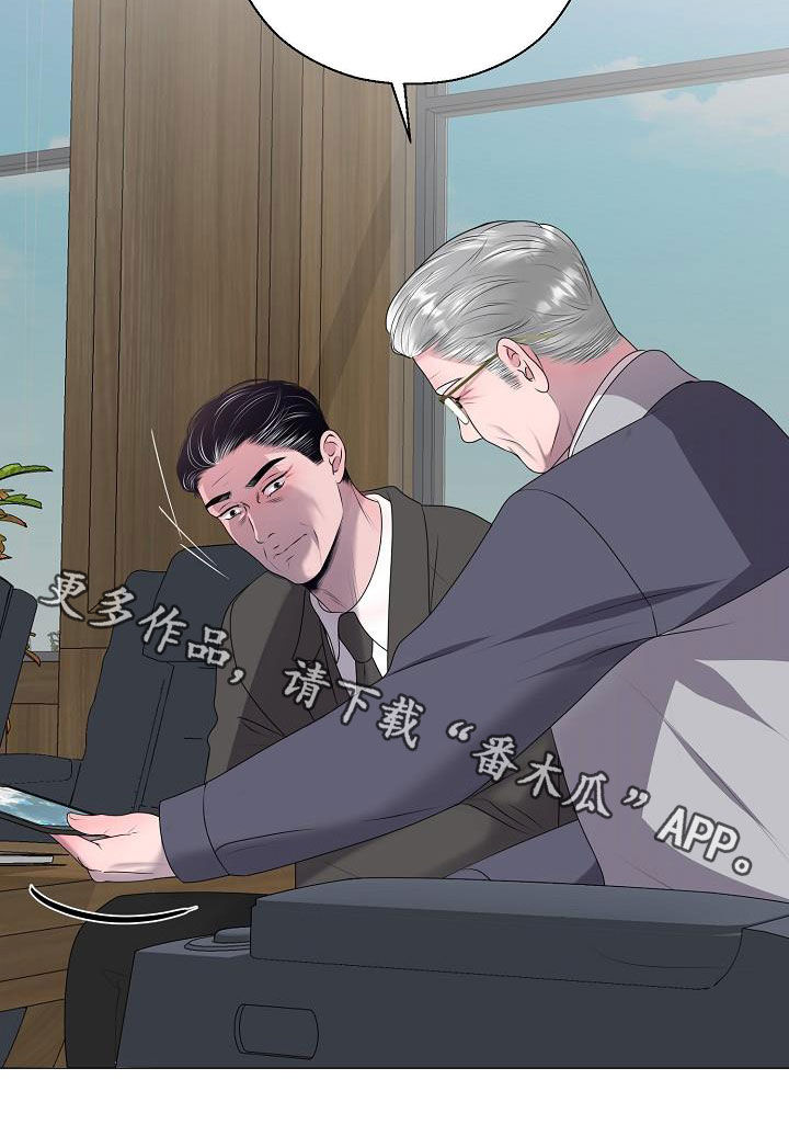 占为己有漫画,第39章：玩玩而已1图