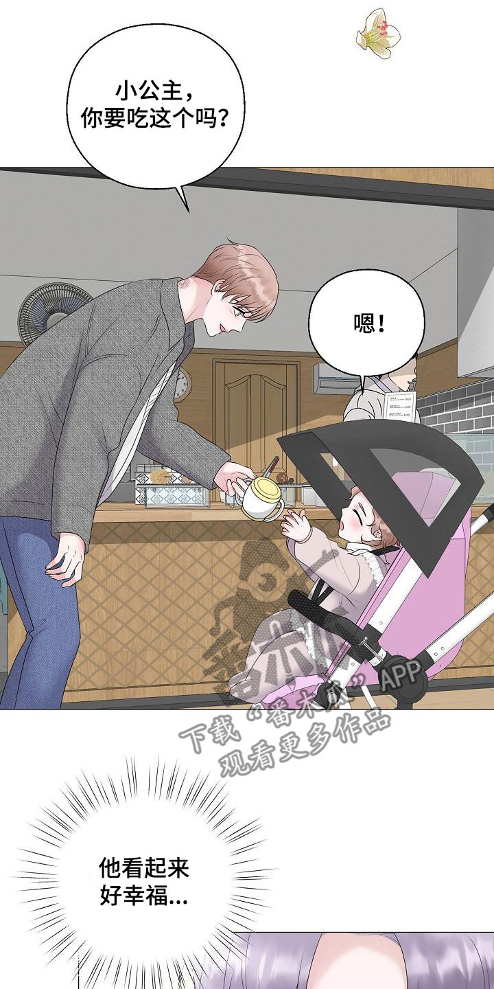 占为己有漫画,第37章：逛街3图