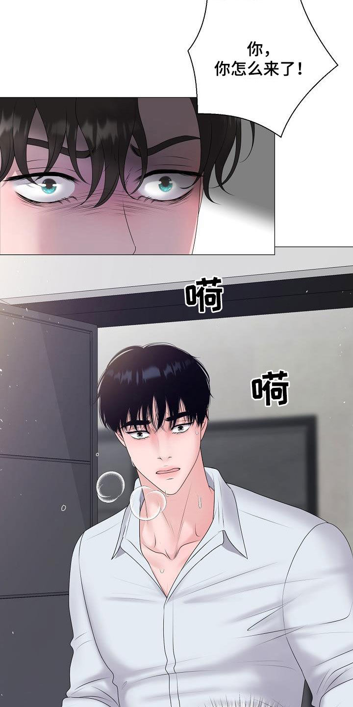 占为己有漫画,第60章：刺伤3图