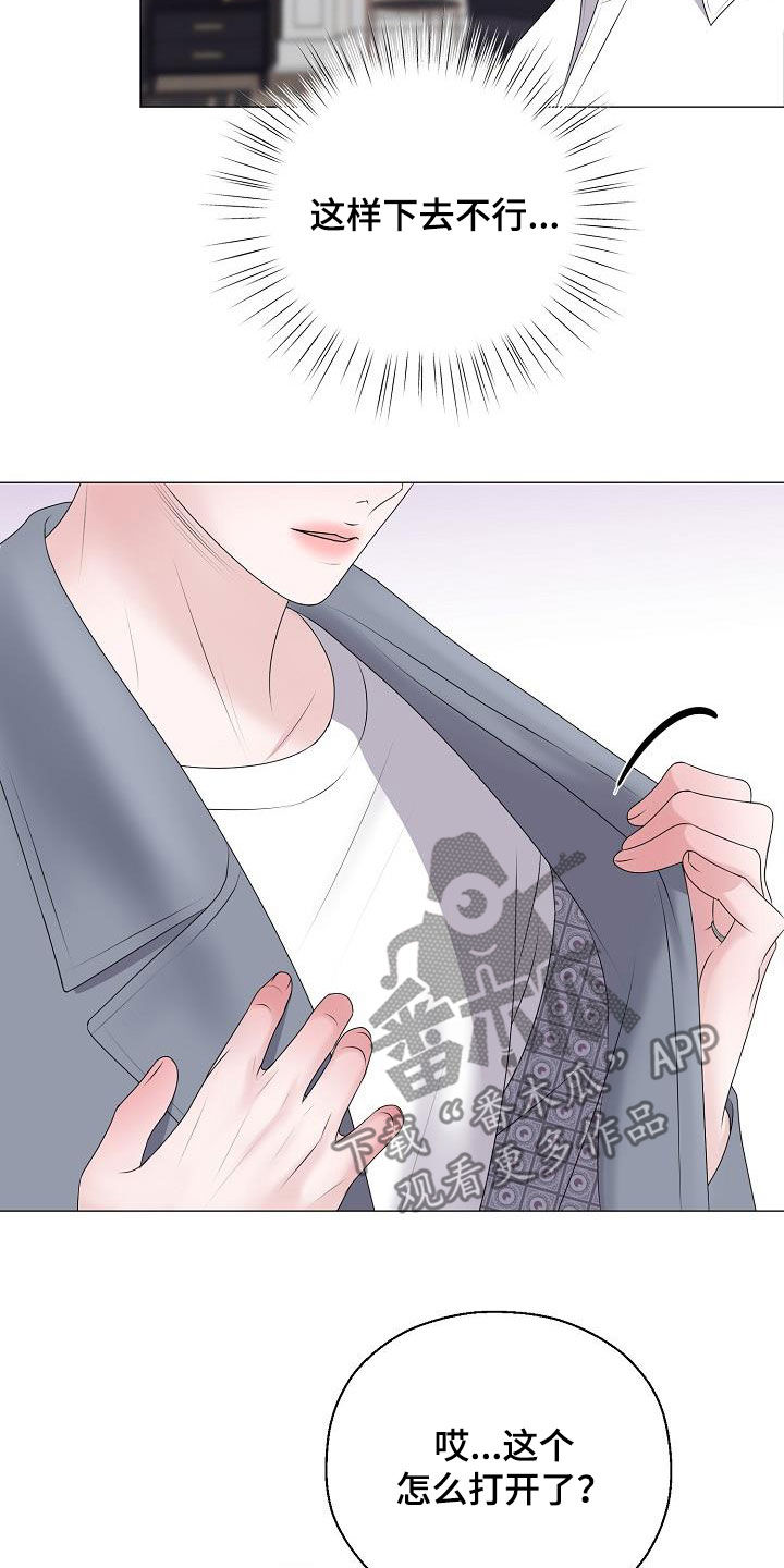 湛为己有周湛方子岺漫画,第43章：买药2图