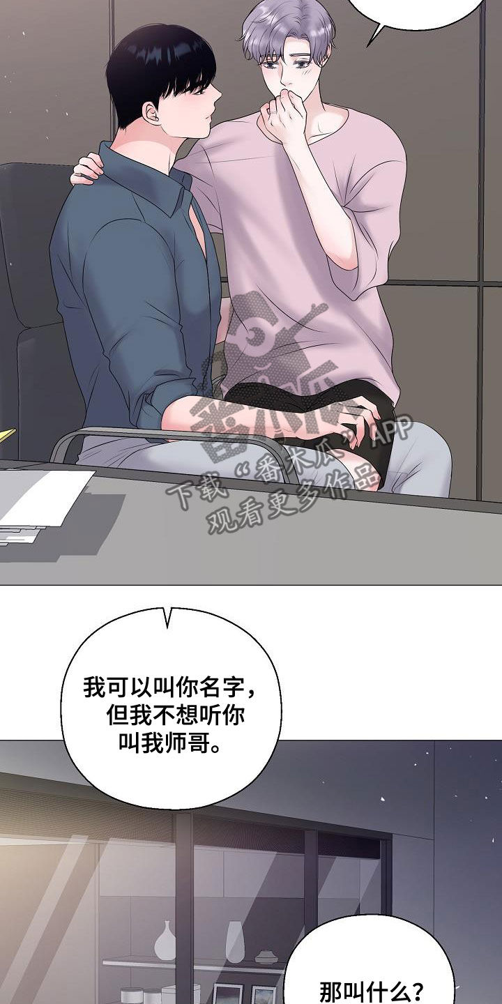 占为己有漫画,第58章：怀孕3图