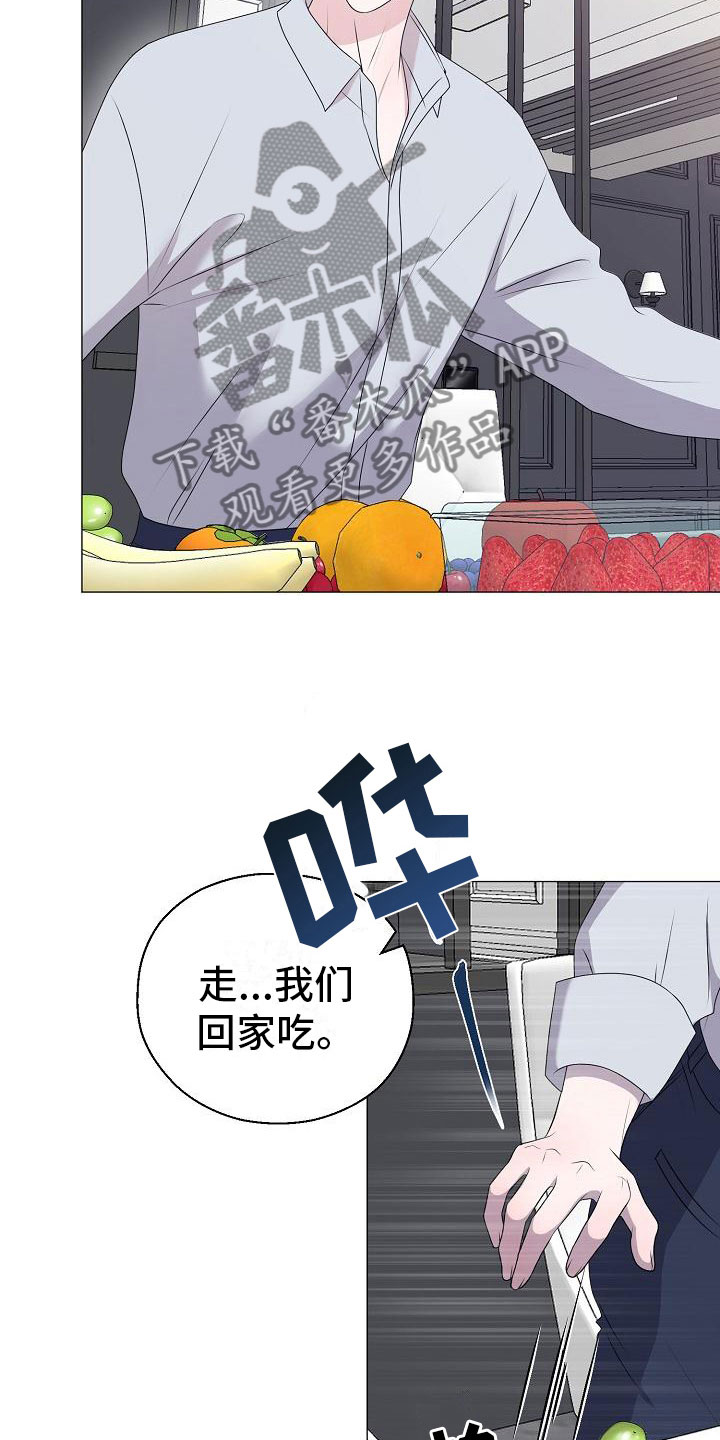 湛为己有周湛方子岺漫画,第15章：愤怒2图