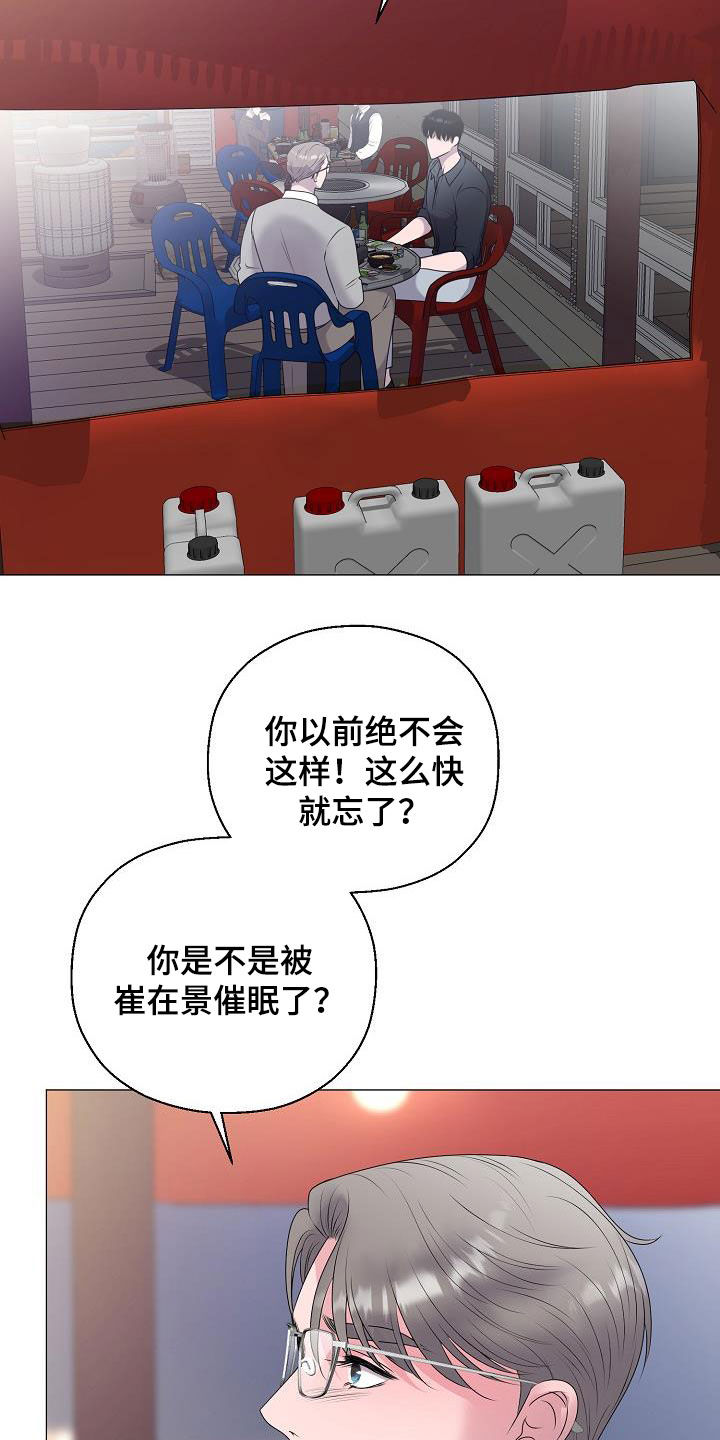 占为己有漫画,第48章：鼓励2图