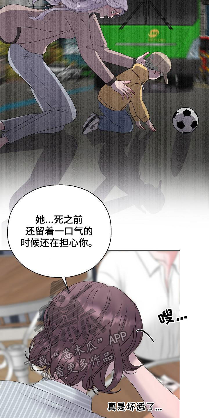 占为己有漫画,第57章：妈妈3图