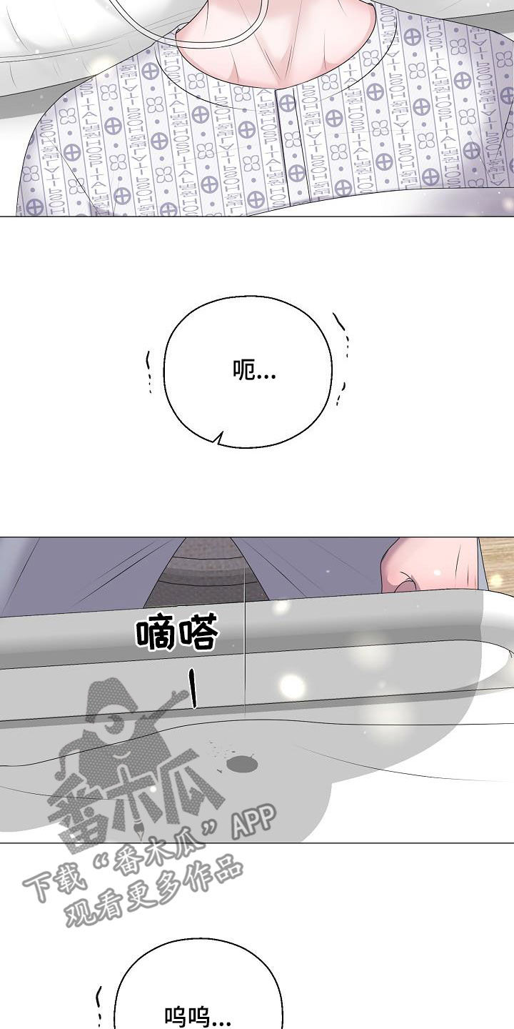 占为己有是不是属于诈骗漫画,第62章：苏醒1图