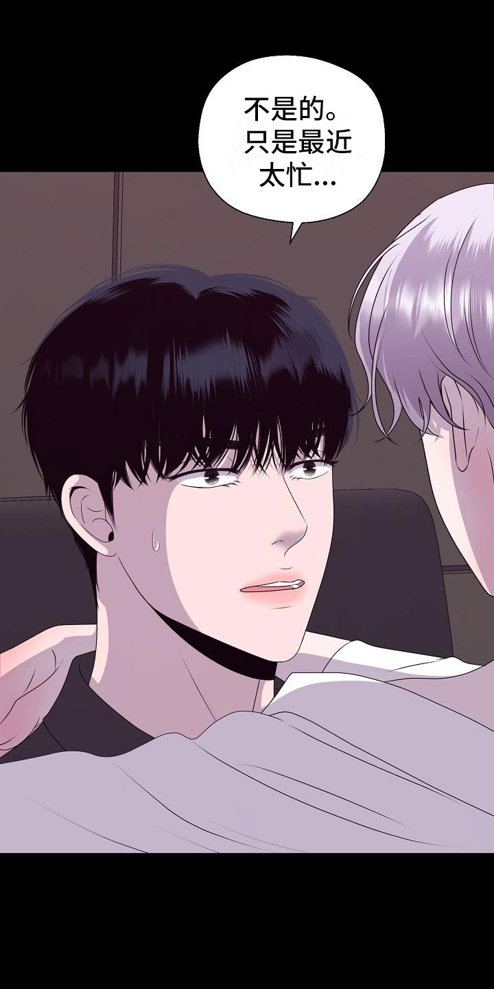 占为己有漫画,第1章：白色圣诞节5图