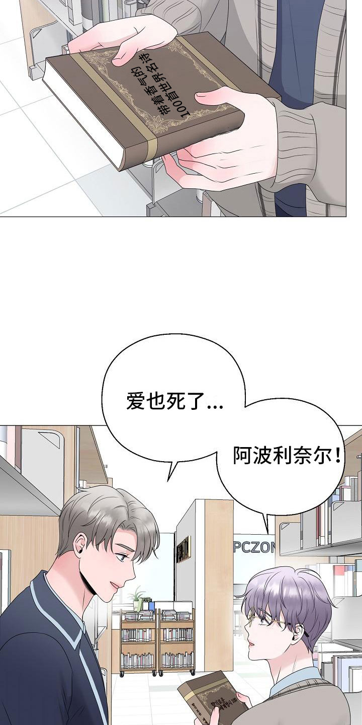 占为己有漫画,第18章：救美3图