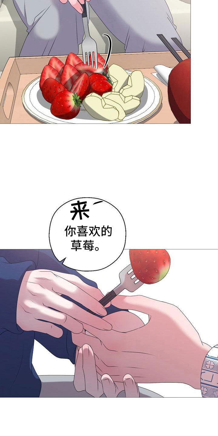 占为己有漫画,第4章：有得有失5图