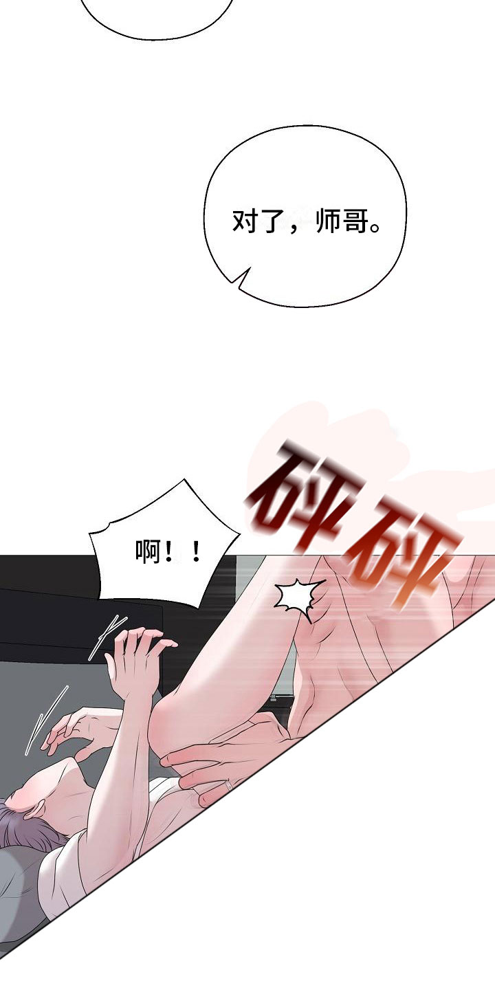 占为己有漫画,第9章：要孩子5图