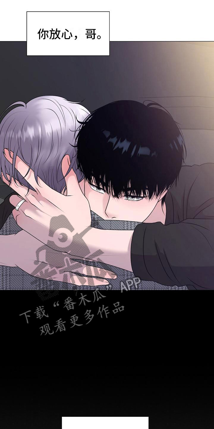 占为己有漫画,第16章：隐瞒1图