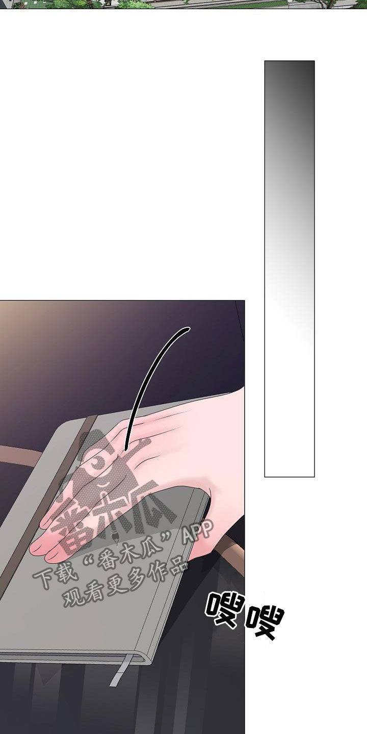 占为己有漫画,第57章：妈妈2图