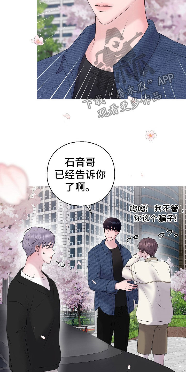 占为己有是不是属于诈骗漫画,第54章：你给我好好反省3图