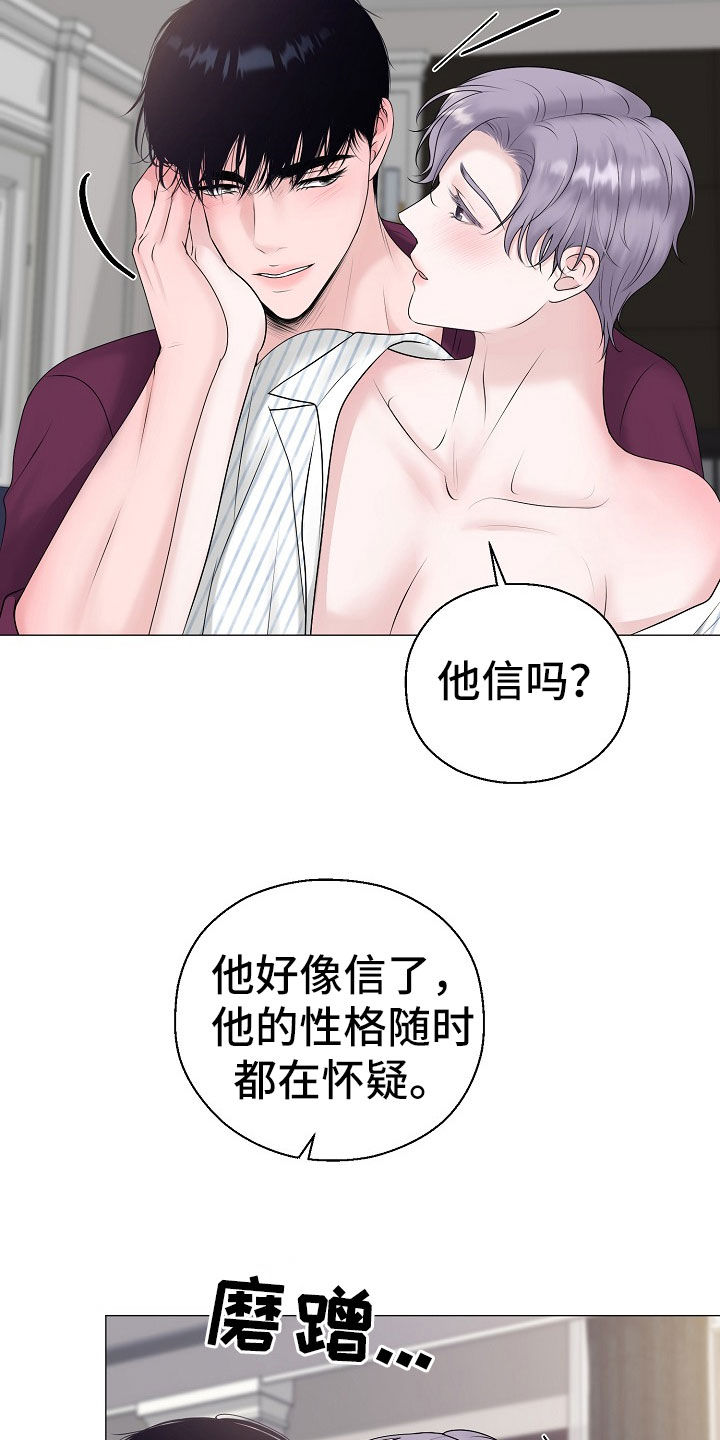 占为己有漫画,第55章：想要孩子2图