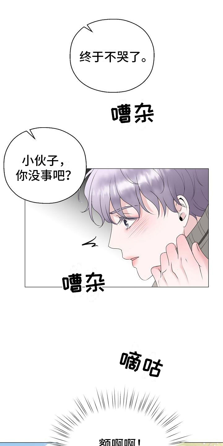 占为己有漫画,第18章：救美1图