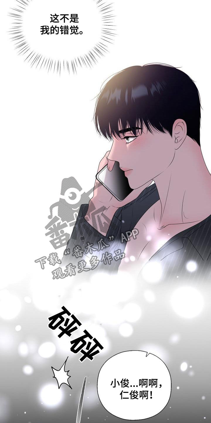 占为己有漫画,第51章：借书3图
