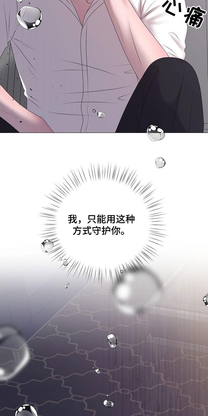 湛为己有周湛方子岺漫画,第46章：离家出走2图