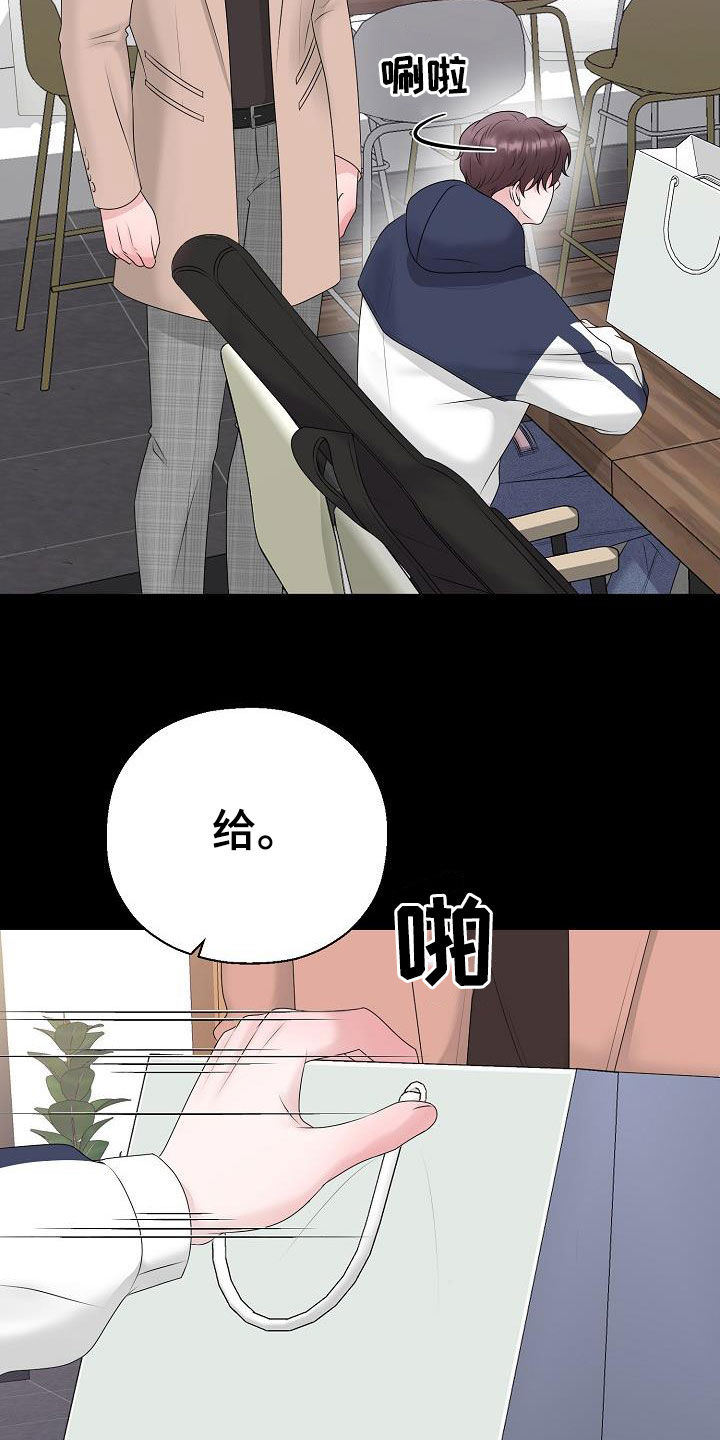 占为己有漫画,第33章：一点都没变4图